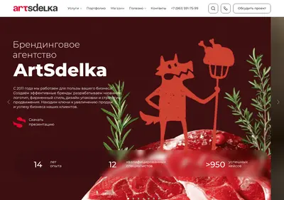 Снимок главной страницы artsdelka.ru