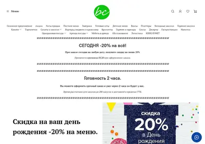 Снимок главной страницы banketcompany.ru