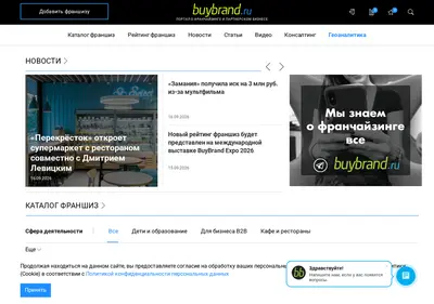 Снимок главной страницы buybrand.ru