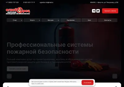 Снимок главной страницы ogneborec.su