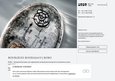 Снимок главной страницы bobospb.ru