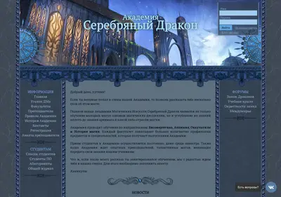Снимок главной страницы academymagic.ru