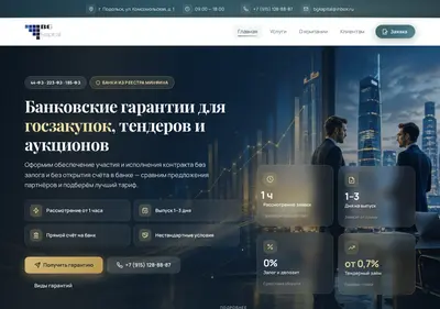 Снимок главной страницы bgkapital.ru
