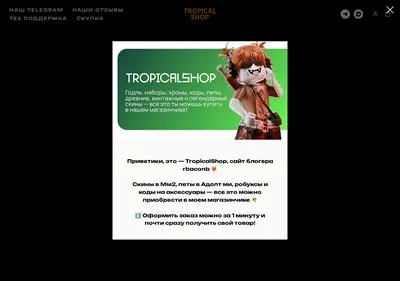 Снимок главной страницы tropicalrbx.ru