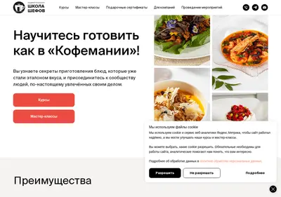 Снимок главной страницы coffeemania-school.ru