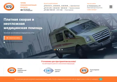 Снимок главной страницы 072vrn.ru