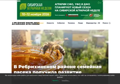Снимок главной страницы altkres.ru