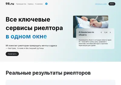 Снимок главной страницы 9r.ru