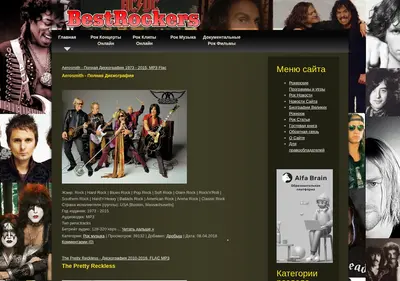 Снимок главной страницы bestrockers.ru