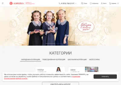 Снимок главной страницы alolika.su