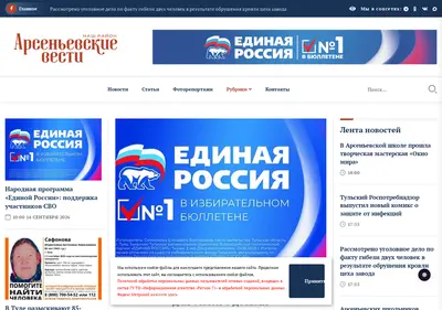 Снимок главной страницы ars-news.ru