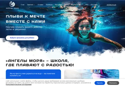 Снимок главной страницы angelimorya.ru