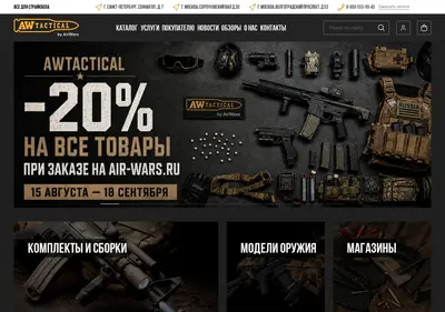 Снимок главной страницы air-wars.ru