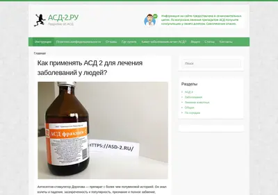 Снимок главной страницы asd-2.ru