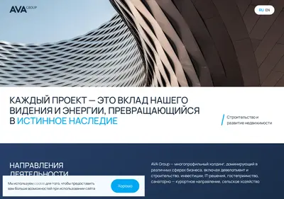 Снимок главной страницы avagroup.ru