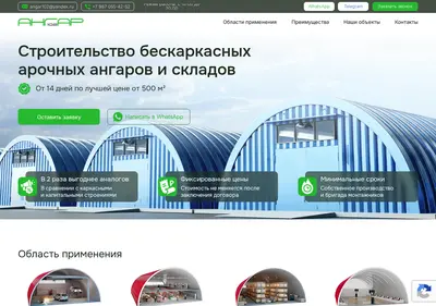 Снимок главной страницы angar-102.ru