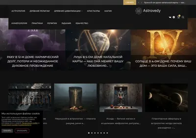 Снимок главной страницы astrovedy.ru