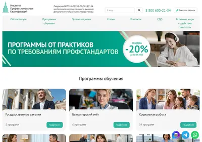 Снимок главной страницы anoipk.ru
