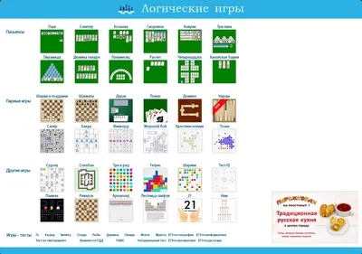 Снимок главной страницы logic-games.spb.ru