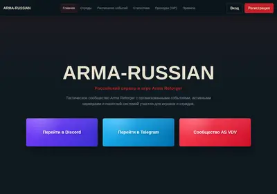 Снимок главной страницы arma-russian.ru