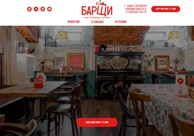 Снимок главной страницы barshi.ru