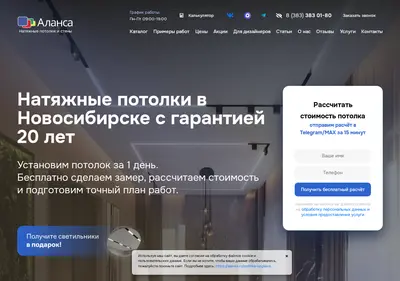 Снимок главной страницы alansa.ru