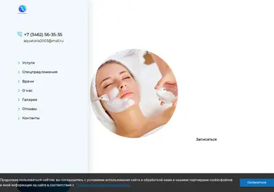 Снимок главной страницы aquatoria86.ru