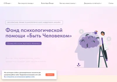 Снимок главной страницы being-human.ru