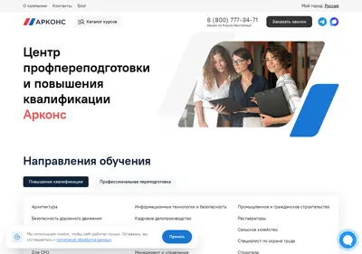 Снимок главной страницы arkonsa.ru