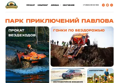 Снимок главной страницы 4x4park.ru