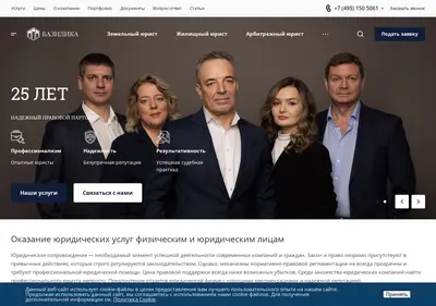 Снимок главной страницы bazilika-tm.ru