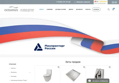 Снимок главной страницы oceanus.su