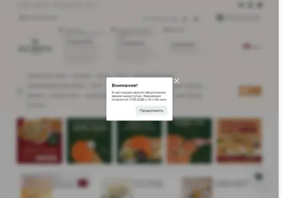 Снимок главной страницы bonappetit-62.ru