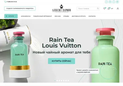 Снимок главной страницы alexiss-parfum.ru