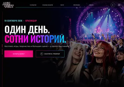 Снимок главной страницы anifest.ru