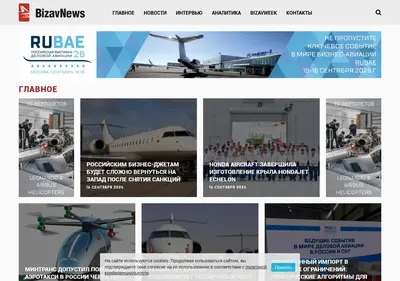 Снимок главной страницы bizavnews.ru