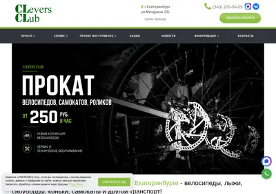 Снимок главной страницы cleversclub.ru