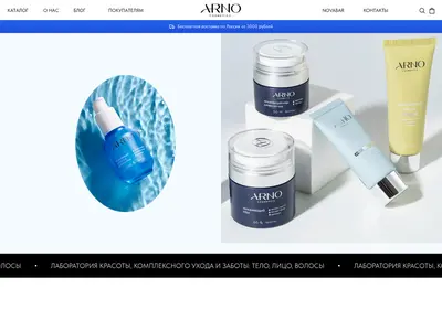 Снимок главной страницы arnocosmetics.ru