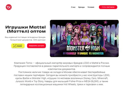 Снимок главной страницы mattel.su