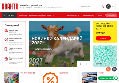 Снимок главной страницы 22avanti.ru