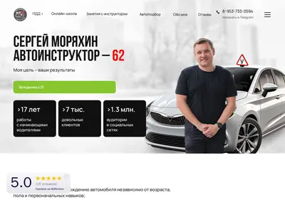 Снимок главной страницы avtoinstruktor-62.ru