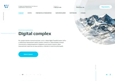 Снимок главной страницы wmstudio.su