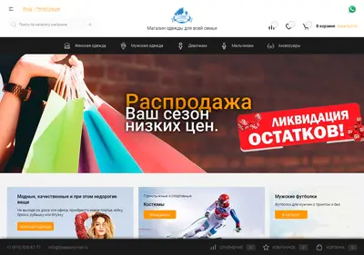 Снимок главной страницы 5seasons-nsk.ru