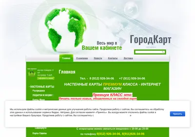Снимок главной страницы citykart.ru