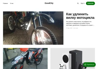 Снимок главной страницы goodcity.su