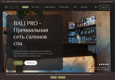 Снимок главной страницы bali-pro-spa.ru