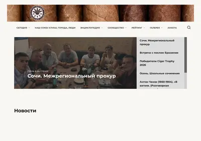 Снимок главной страницы cigarinfo.ru