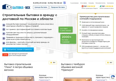 Снимок главной страницы bytovka-msk.su