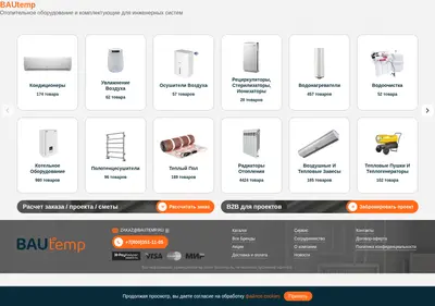 Снимок главной страницы bautemp.ru