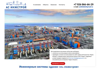 Снимок главной страницы as-inzhstroy.ru